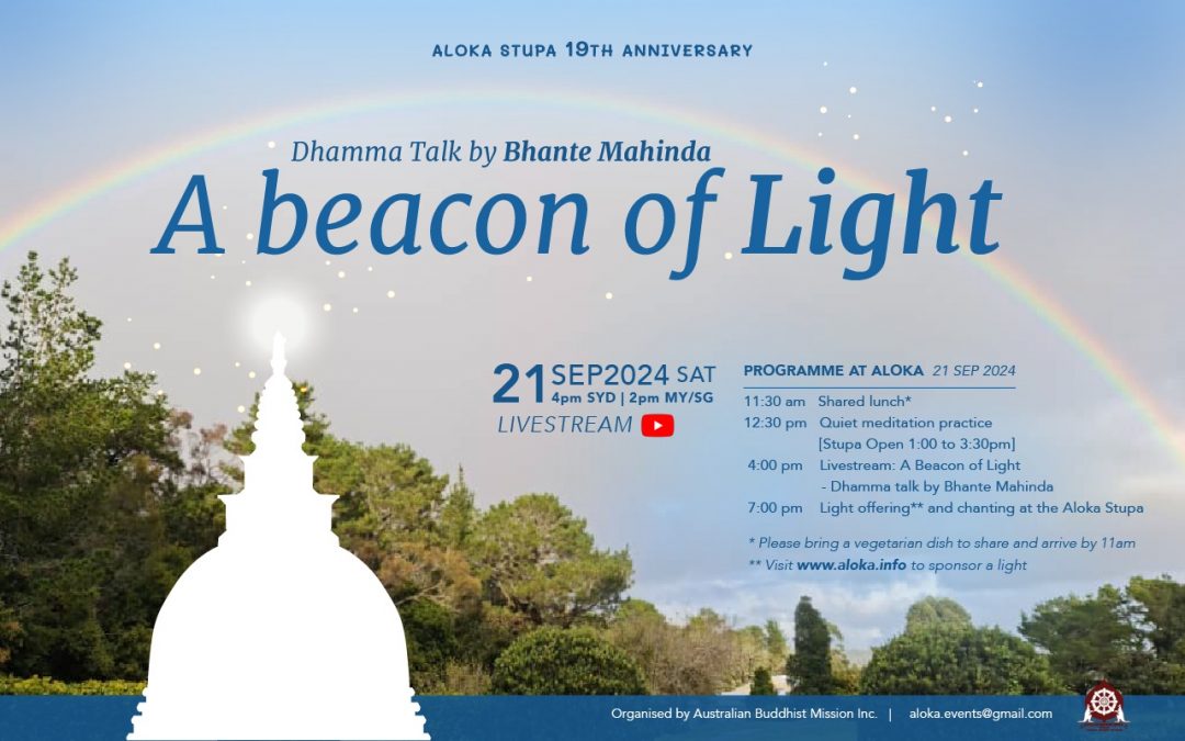 Aloka Stupa Anniversary 2024 Dhamma Talk & Video